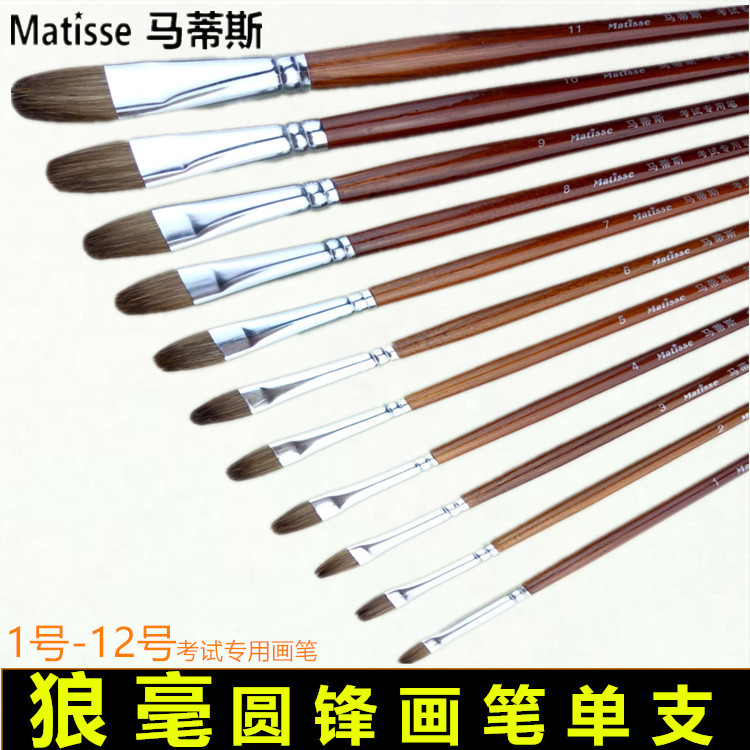 Matisse bristle wolf hair round head watercolor pen art painting pen watercolor pen oil painting acrylic brush set