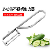 (Gift) thick 304 stainless steel peeler fruit vegetable scraper knife