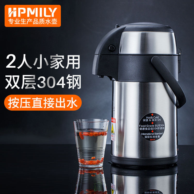 Internal and external double layer 304 stainless steel air pressure hot water bottle 2L small capacity press-type insulated jug home heating bottle