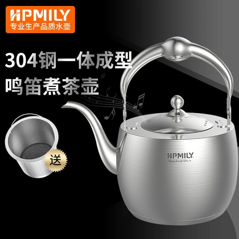 Help home music 304 stainless steel tea making teapot home office induction cooker electric ceramic stove universal electric kettle