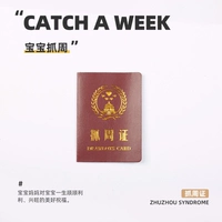 Поймать еженедельный сертификат