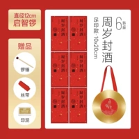 12 см Qi Zhi Gong+Bianlian Wine Sticker