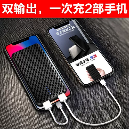 Huawei, apple, oppo, вместительный и большой ультратонкий блок питания, совместимый мобильный телефон с зарядкой