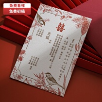 Hong Kong style traditional letterpress gravure Chinese style invitation wedding invitation custom creative 2024 wedding invitation advanced