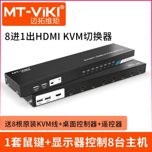 Switching 8 -порта Magoto HDMI KVM, один набор ключевых мониторов мышей для управления 8 компьютерами