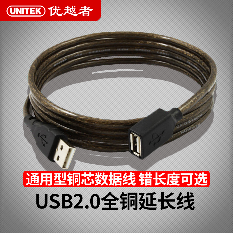 Superior USB extension cable usb2 0 universal copper core data cable male to female 1 8 meters 3 meters 5 meters