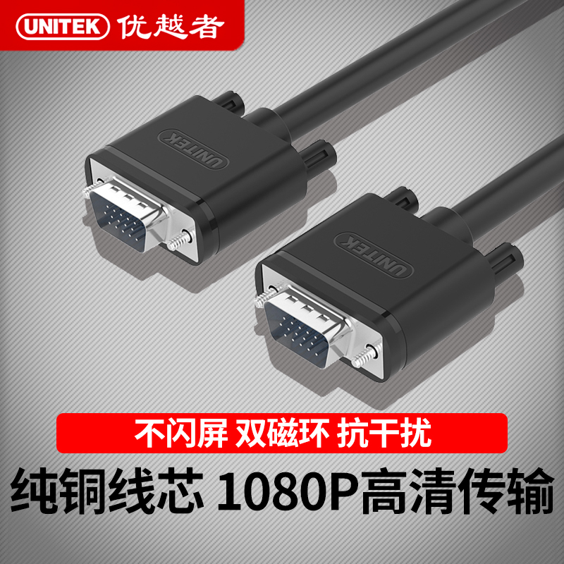 Superior VGA cable VGA cable Computer to TV 1m 1 5m 3m 5m 10m 20m 30m