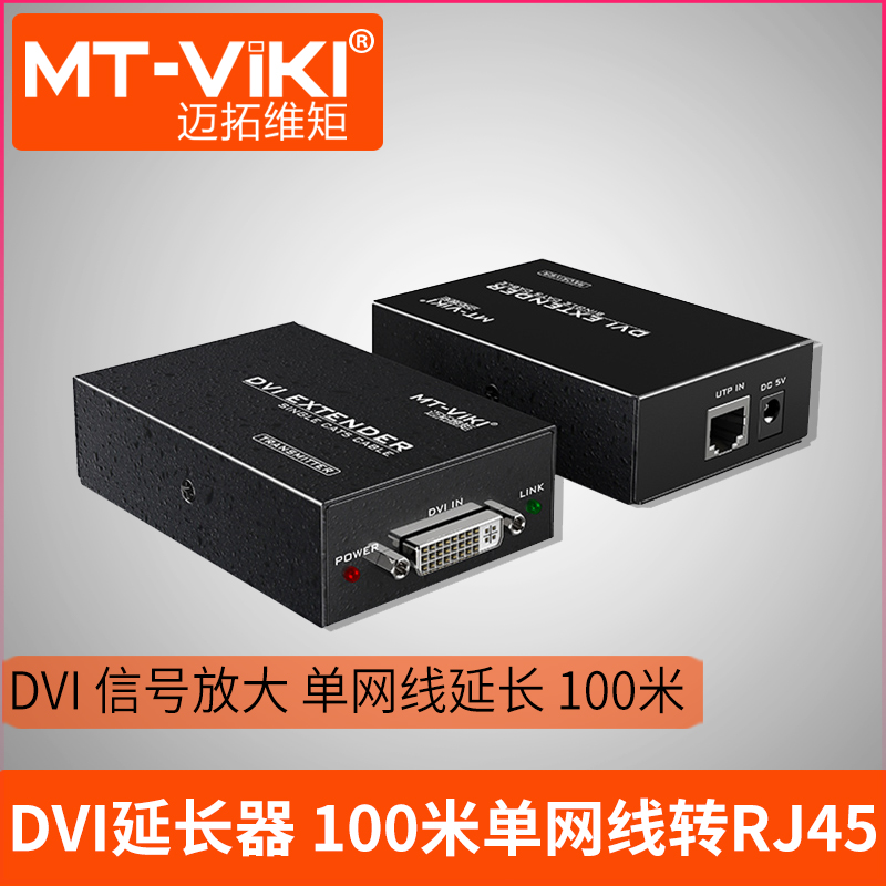 Maxtor Torque DVI Extender 50m 100m HD Network Cable Extender DVI Network Cable Extender