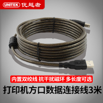  Superior USB2 0 printing line Printer square port data connection cable 1 5 3 5 10 meters multi-length selection