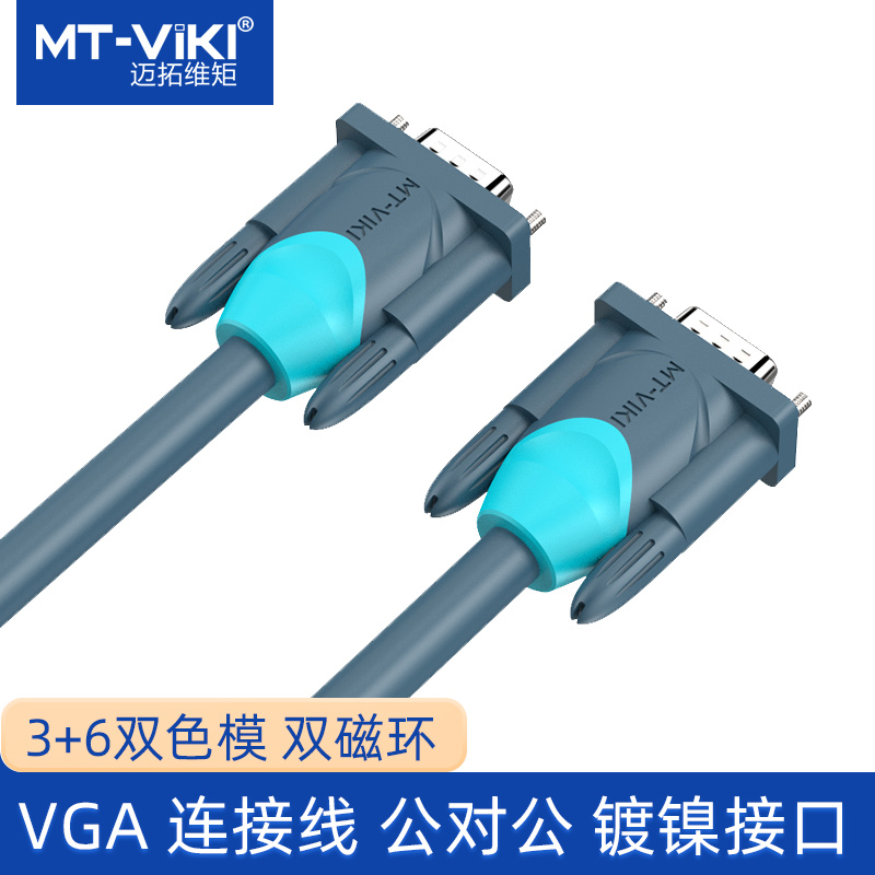 Maxtor moment HD computer VGA cable 3 6 notebook display projector original extended VGA data cable