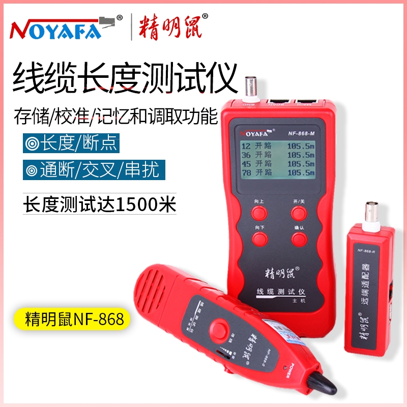 Smart Mouse NF-868 Cable breakpoint finder Telephone line Network Cable length tester Test cable checker