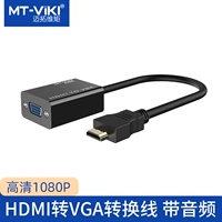 Конвертер HDMI в VGA с VGA с ноутбуком разборки аудио, чтобы расширить дисплей