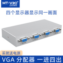 Maito Dimensional Torque MT-1504K VGA Splitter VGA Splitter VGA Distributor Display One Quarter One Host Connects to Four Displays Simultaneously