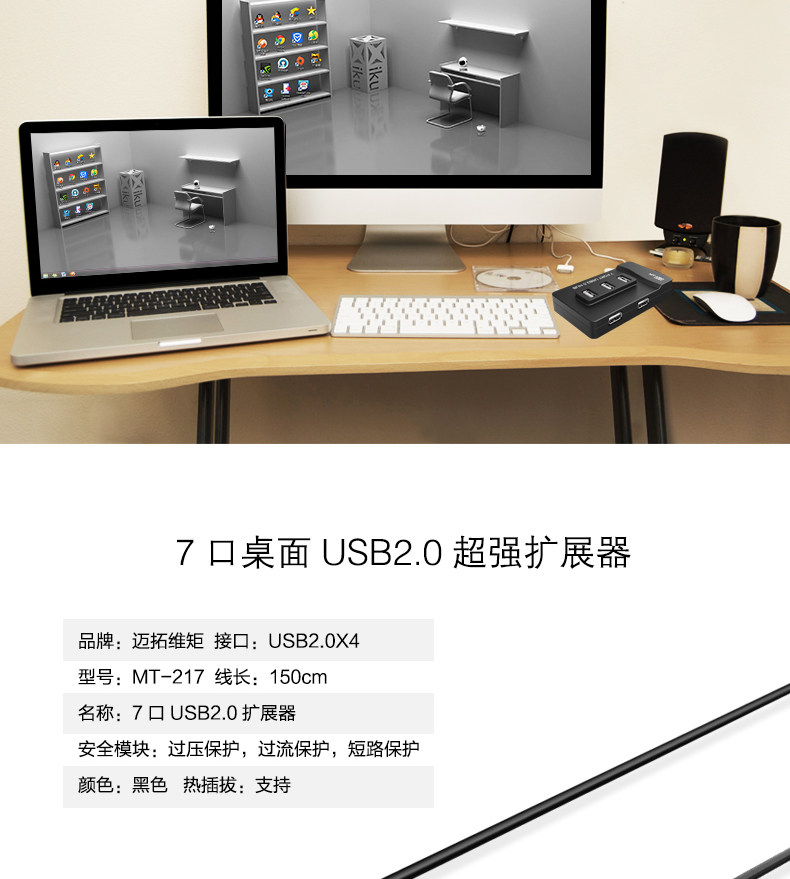 Hub USB - Ref 366922 Image 12