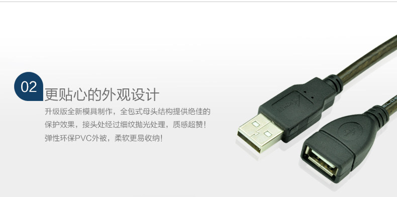 Prolongateur USB - Ref 434141 Image 26