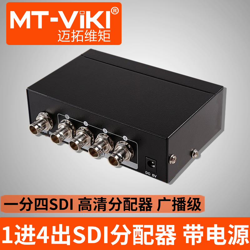 Maituovici 4-mouth SDI dispensers 1 minute 4-in-four out of high-definition SDI divider One drag quadcopter