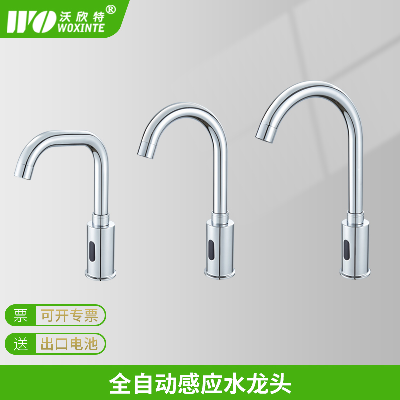Wohhindt Induction Taps Full Copper Automatic Infrared Switch Single Cold Water Hospital Washbasin Battery Plug-in 