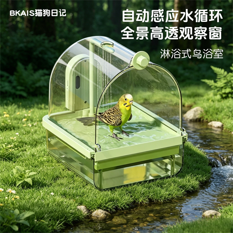 Multifunctional Bird Bath Basin, Transparent Bird Bathroom, Cockatiel and Lovebird Cage, External Hanging Parrot Bathing Box, Parrot Supplies Multifunctional Bird Bath Basin, Transparent Bird Bathroom, Cockatiel and Lovebird Cage, External Hanging Parrot Bathing Box, Parrot Supplies