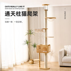 Multifunctional Solid Wood Cat Climbing Rack Cat Nest Cat Tree Integrated For Home Cat Climbing Rack Cat Jumping Platform Cat Climbing Pillar