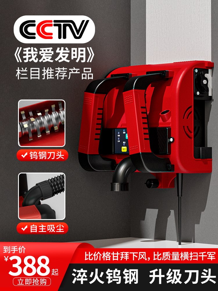 Eight Xin planer wall shovel wall shovel Batch earth artifact shovel wall skin Electric dust-free grinding wall scraper Gray cement wall chiseling machine