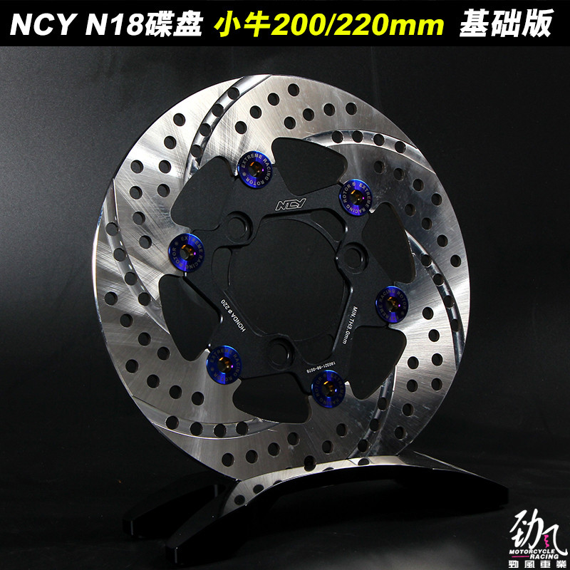 Strong wind car industry NCY N18 200220m m disc calf N1 M N1S 7 0 floating disc brake retrofit-Taobao