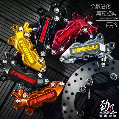 Car power house Frando FR6 Fuxi Cygnus Maverick U MQI N1S FNX No 9 modified pair of four calipers
