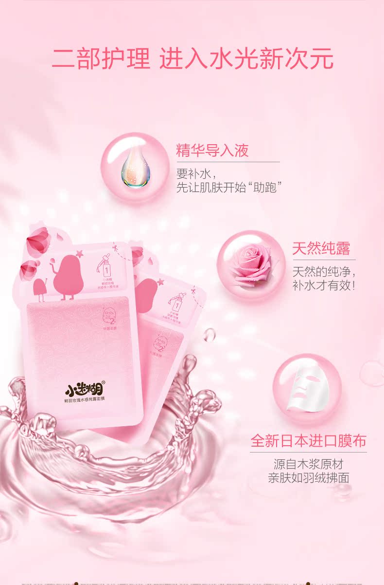 Nước hoa hồng nhỏ lẫn lộn cảm giác tinh khiết hai giọt dưỡng ẩm giữ ẩm cho da mặt nam và nữ - Mặt nạ mặt nạ gạo nhật