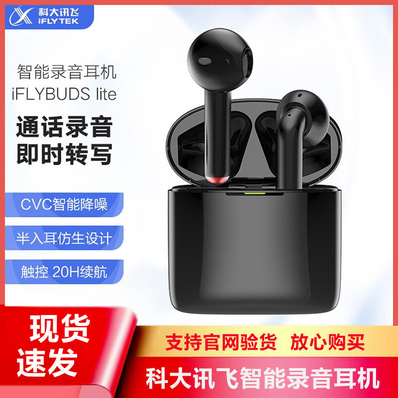 Codacent flying iFLYBUDS Bluetooth headphones lite wireless half-in-ear motion noise reduction call translation headphones-Taobao