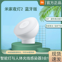 Xiaomi Mijia induction night light corridor bathroom bedroom smart human body bedside lamp table lamp low power consumption and convenience
