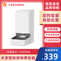 Xiaomi Mi Home Smart Pet Feeder Cat Supplies Automatic Feeder Cat and Dog Timing and Quantitative Automatic Food