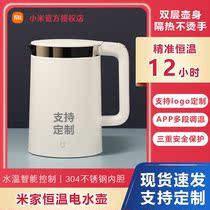 Xiaomi constant temperature electric kettle household kettle heat preservation integrated large capacity stainless steel Open Kettle customized marking