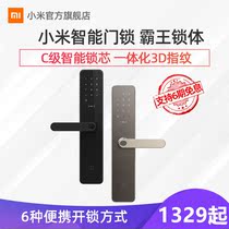 Xiaomi Mijia Smart Door Lock Overlord Lock Fingerprint Password Electronic Lock Standard Edition Home Youth Edition Push-Pull