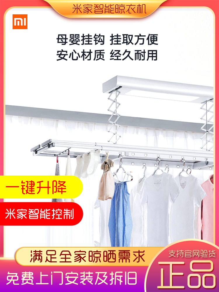 Xiaomi Mijia Smart Electric Clothes Rack Automatic Lifting Remote Control Balcony Telescopic Clothes Rack by Voice Clothes Dryer
