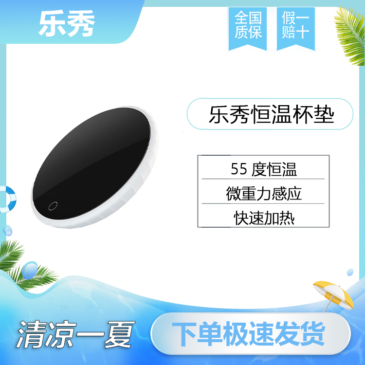 Lexiu constant temperature coaster smart 55°C heating warm water cup base home office quick hot milk