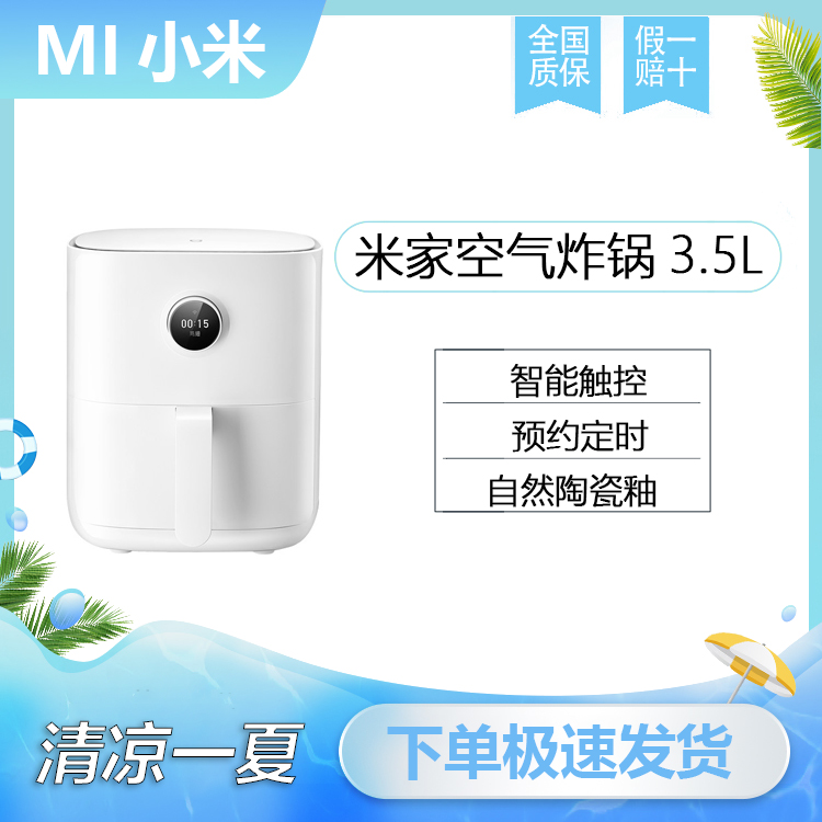 Xiaomi Mijia Smart Air Fryer 3 5L Multifunctional Fully Automatic Household Large Capacity Small Oil Free Electric Oven