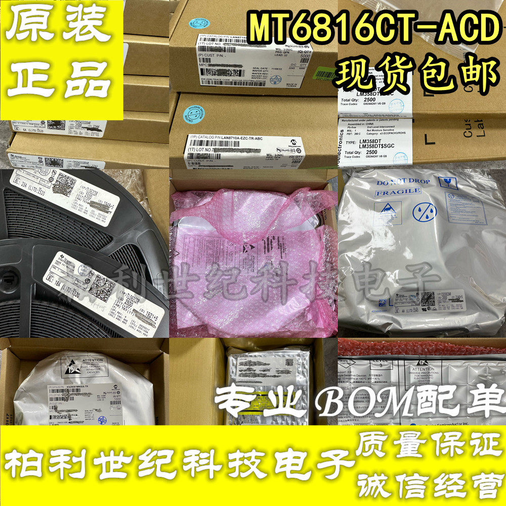 全新MT6816CT-ACD 6816 SOP-8 零延遲磁角 角度、線性位置感測器-Taobao
