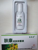 Nairui Silk Skin Health Liquid
