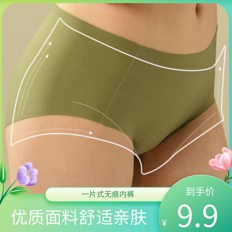 Seamless Panties Butter Green Underwear Women's Pure Cotton Red Sexy Ice Silk One-Piece Women's Briefs Women's Panties