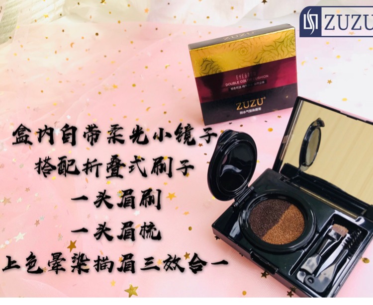 Zuzu hai màu không khí đệm nhuộm lông mày kem nữ màu lông mày bột bút chì chống thấm nước và mồ hôi mới mỹ phẩm thiết lập chính hãng bút kẻ lông mày 4d chống nước