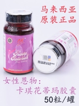  Regulation of internal fen secretion Malaysia imported 50 Orang Kampung capsules Kaki Fatima