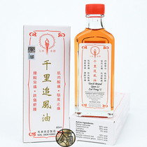 Malaysia TORCH BRAND TORCH trademark thousand miles chasing wind oil 60ML