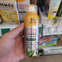 Malaysian Tiger standard mosquito repellent spray mosquito repellent liquid mosquito repellent natural oil-free 120ml