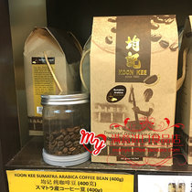 Malaysia imported KOON KEE Sumatran Arabica Coffee Beans 400g