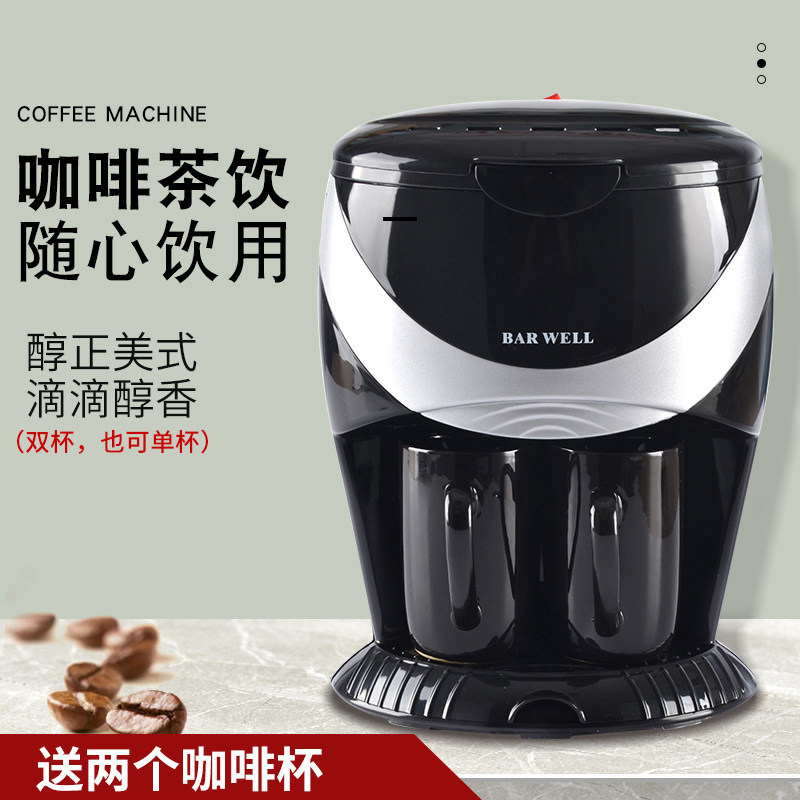 Coffee machine home small automatic all-in-one American drip coffee machine double cup filter tea maker