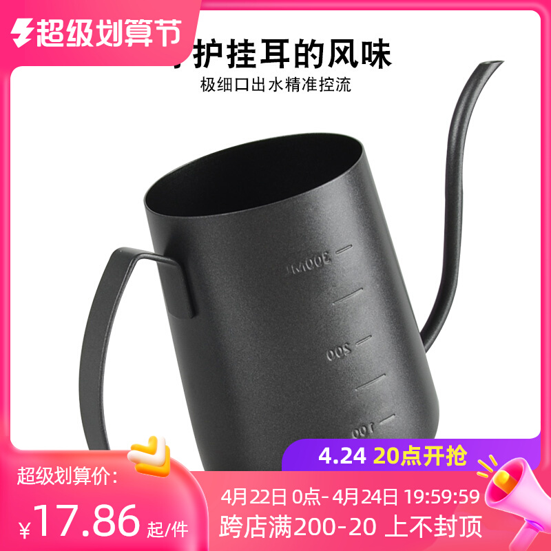 Hanging ear to coffee pot long mouth fine pot 304 stainless steel coffee hands to pot mini household portable