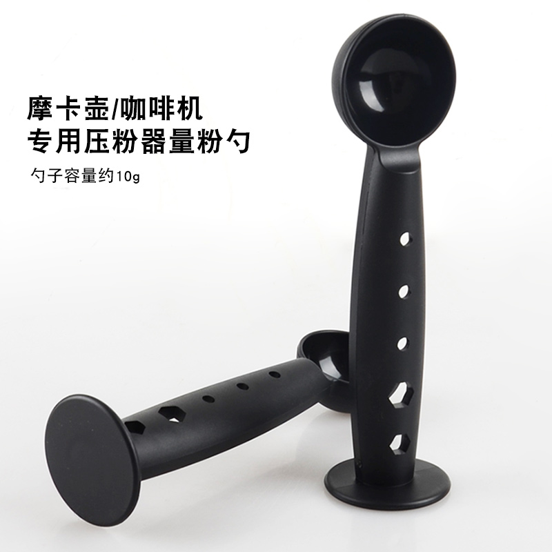 Moka pot coffee powder press 49mm coffee bean spoon 10g measuring bean spoon pressing powder spoon pressing powder hammer 51mm filling device