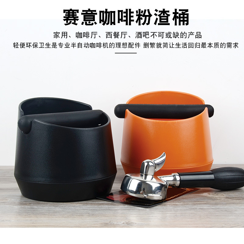 Cafemasy Large Coffee Grounds Container for Home Use, Storage Trash Can, Semi-Automatic Coffee Machine Knock Box, Waste Grounds Container