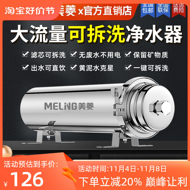 Mearing Full House Central Water Purifier Kitchen Straight Drinking Stainless Steel Rural Home Tap Water Well Water Front Filter-Taobao