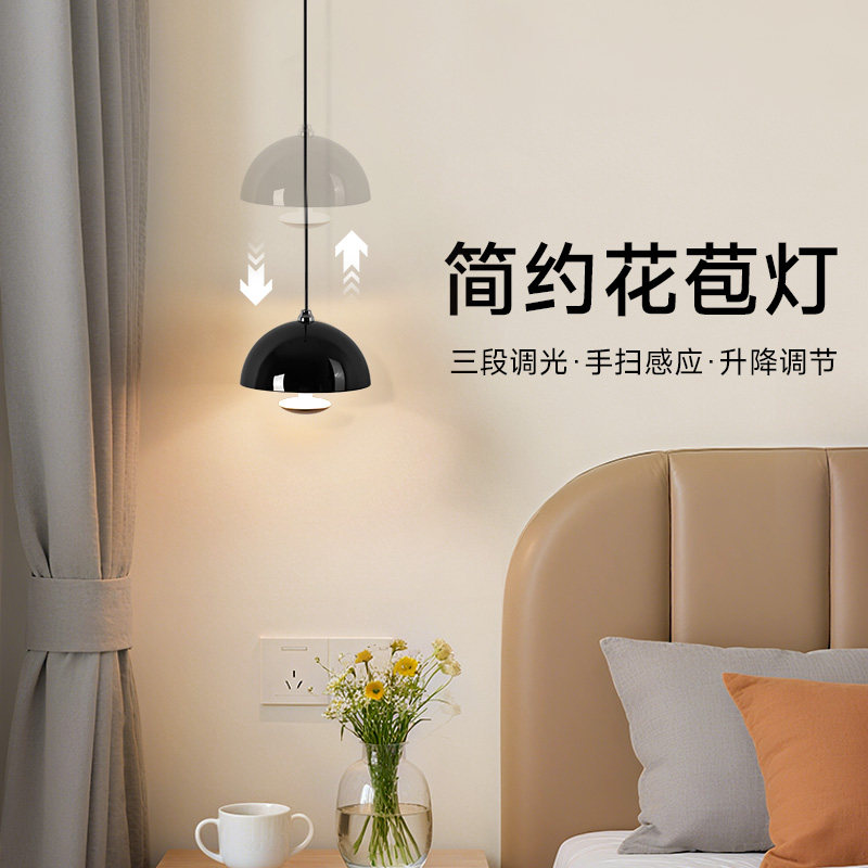 【补全国】西顿照明花苞灯奶油风简约卧室感应升降主卧床头吊灯
