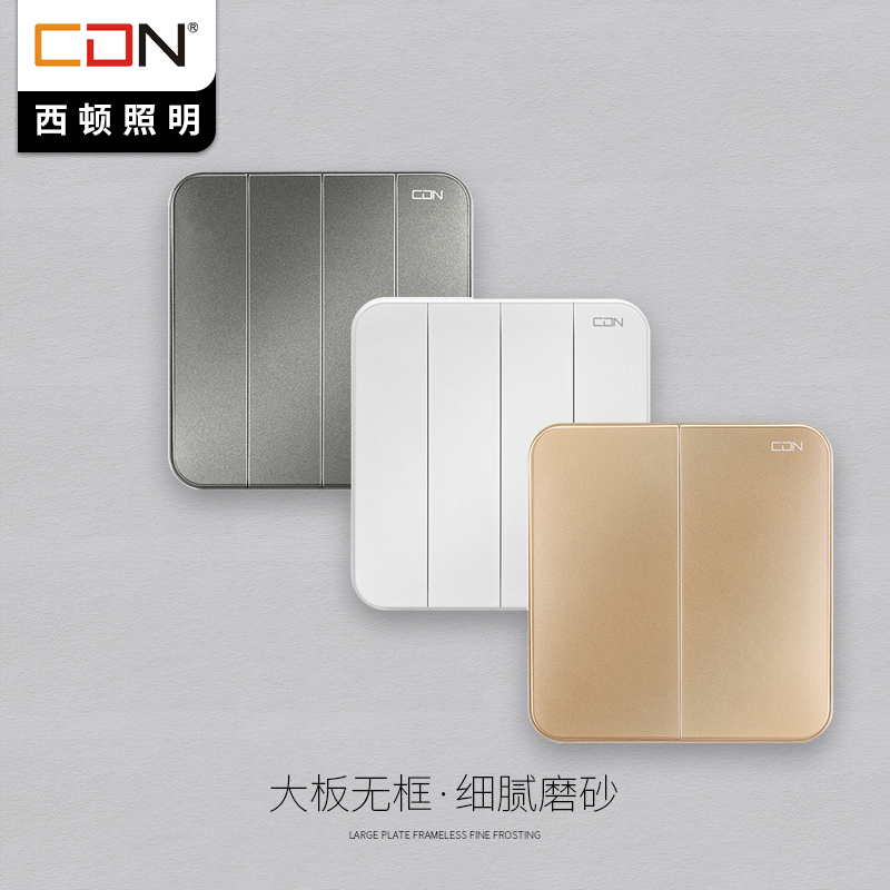 Sidon lighting X Series switch socket power 5-hole air conditioning panel wall five-hole switch concealed panel